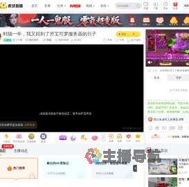 安了个橘我的世界直播