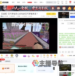 虎牙血樱我的世界直播