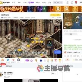 天众丶加倍i漫威对决直播