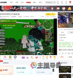 健康生活第22天我的世界直播