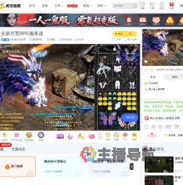 MC服务器推荐我的世界直播