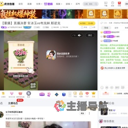 女子世界冠军石春侠体育重播