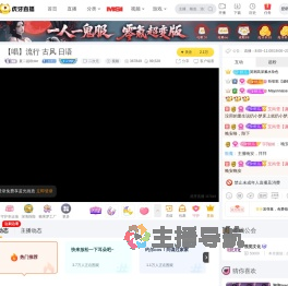 夏二超欧der二次元直播