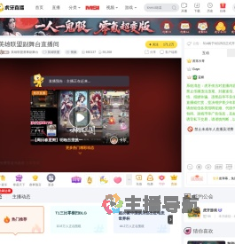 英雄联盟赛事副舞台英雄联盟直播