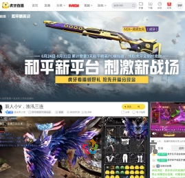 若夫常入市和平精英PC模拟器直播