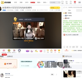 小宝宝宝宝包包星秀直播