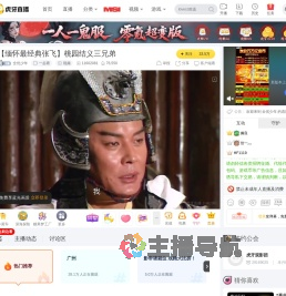 全优少年直播