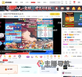 摸鱼剁手手惹原神直播