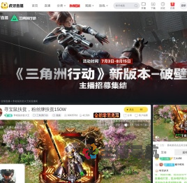 李老鼠扶贫大王三角洲行动直播