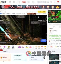 白落提英雄联盟直播