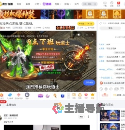 天然呆炉石传说直播