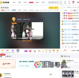 软软【9420】星秀直播