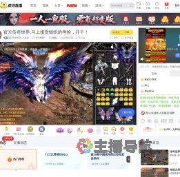 传奇世界