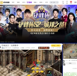 SRG丶安公子金铲铲之战直播