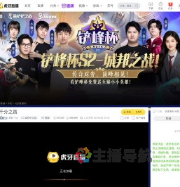 米彩丶cc金铲铲之战直播