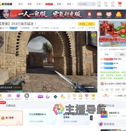 X1ri英雄联盟直播