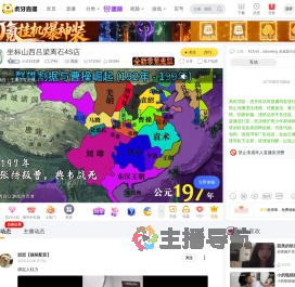 小王叫志辉户外直播