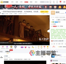 止戈电影原创直播