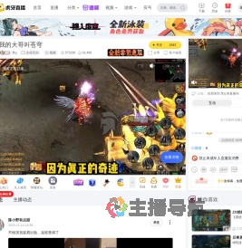 梵q永劫无间直播