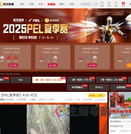明星视角1和平精英重播