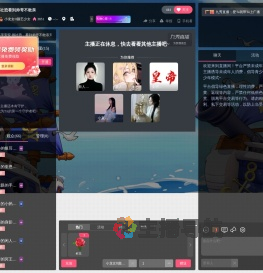 小龙女II颜艺少女直播间