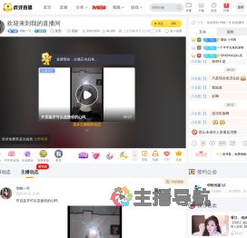 华映一可星秀直播