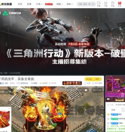 领瞻丶小白白三角洲行动直播