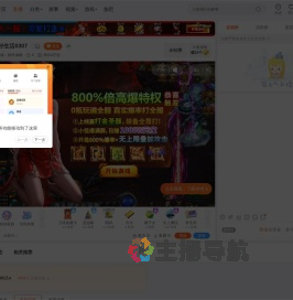 倾城丶神奇海螺直播