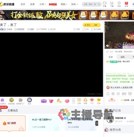 苏敏娜英雄联盟直播
