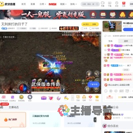 盛秋星月三国战纪直播