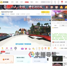 水周半人禽我的世界直播