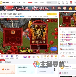 幸运阿森【云缨大王】王者荣耀直播