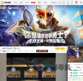 脚脚喔CF手游直播