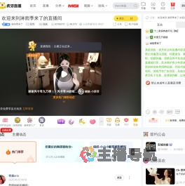 淋雨季来了星秀直播
