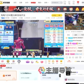 残梦酒醒漫威争锋直播