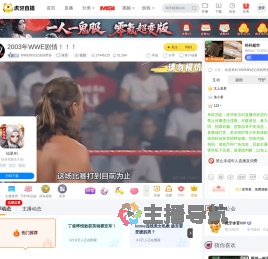 WWE终结记录的野兽体育直播