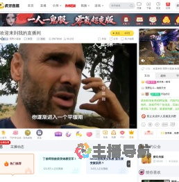 荒野小屁孩体育直播