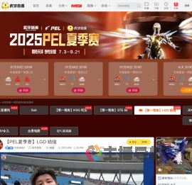 明星视角3和平精英直播