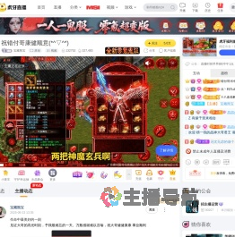 宝藏熊宝原创直播