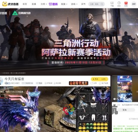 教主大魔王三角洲行动直播