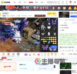 牛哦哦DOTA1直播