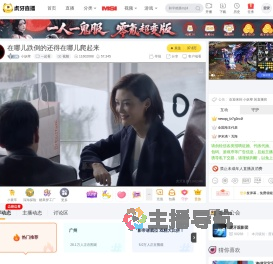 一起看直播