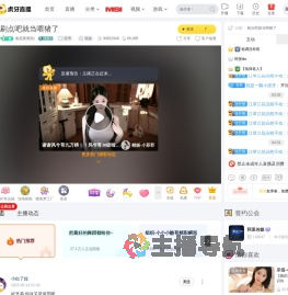 春菇窝窝面i星秀直播