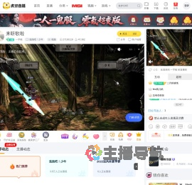 一字铭逃跑吧！少年直播