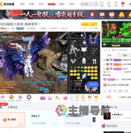 Tss丶虚妄英魂之刃直播