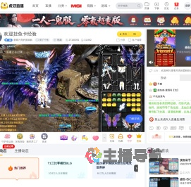 爱看月亮的蛋糕糕摸了个鱼直播