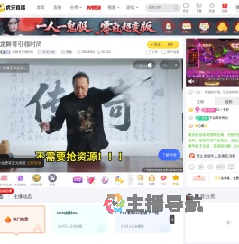 龙舞哥引领时尚坦克大战直播