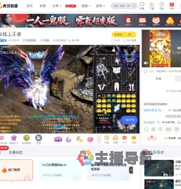 一只大不牛英雄联盟直播