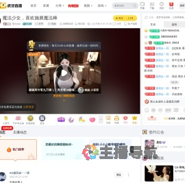 优小you星秀直播