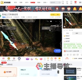 妮露也会卍解英魂之刃直播